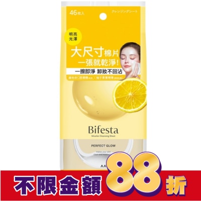 Bifesta碧菲絲特 碧菲絲特亮澤即淨卸妝棉(46張入)