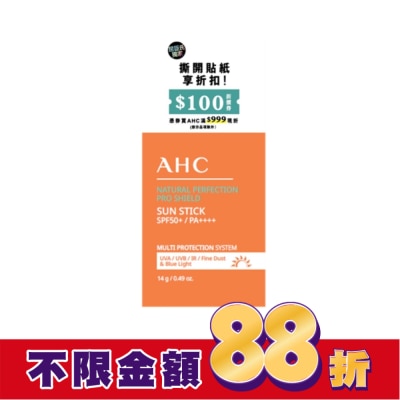 AHC AHC零死角純物理清爽防曬棒14g_獨家版