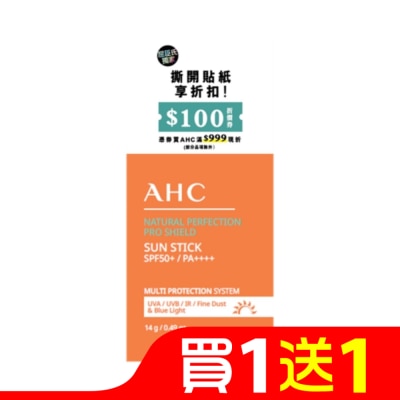 AHC AHC零死角純物理清爽防曬棒14g_獨家版