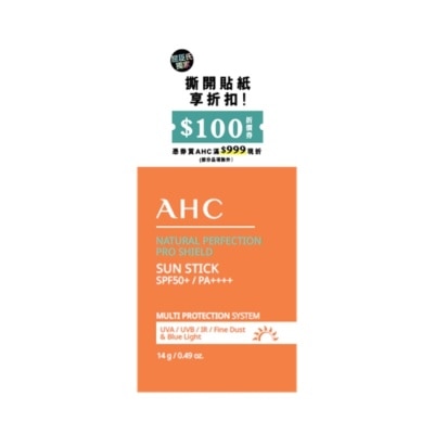 AHC AHC零死角純物理清爽防曬棒14g_獨家版
