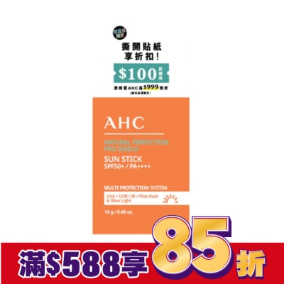 AHC AHC零死角純物理清爽防曬棒14g_獨家版