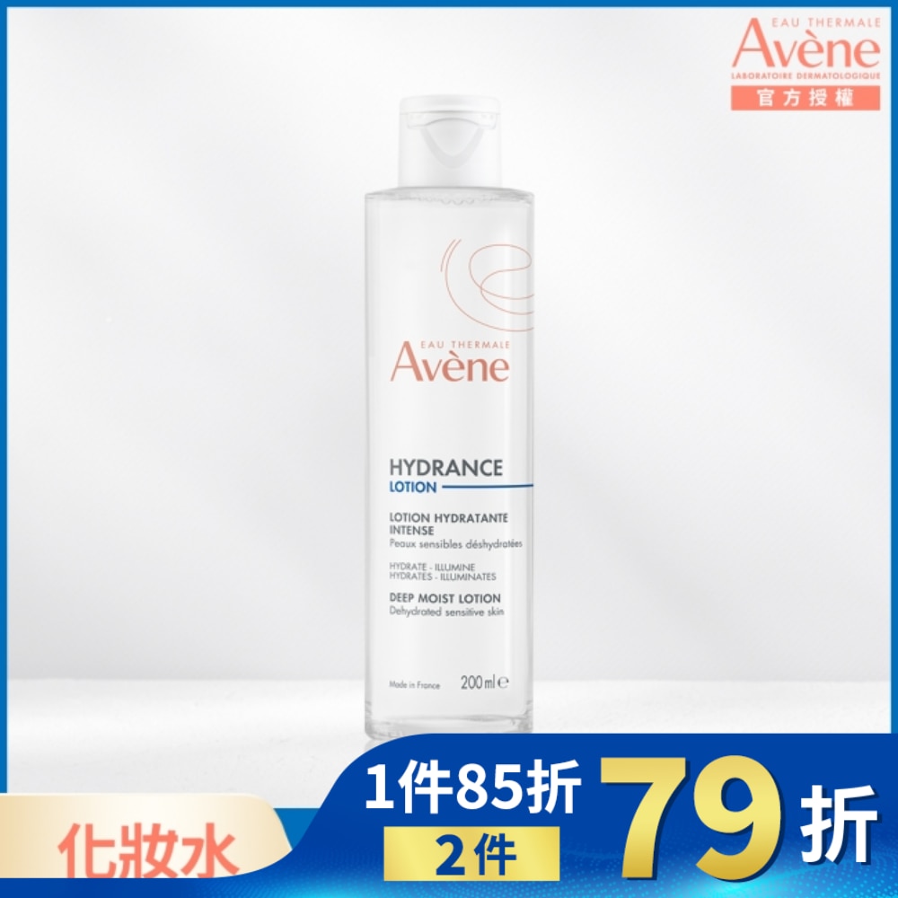 雅漾24H玻尿酸保濕精華露200ml