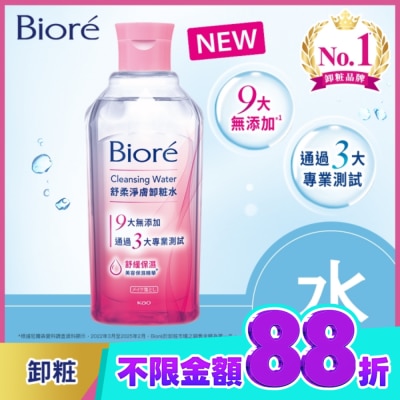 Biore 蜜妮 Biore 舒柔淨膚卸粧水(舒緩保濕型)300ml image