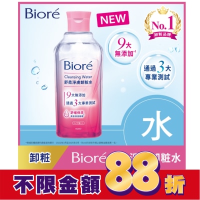 Biore 蜜妮 Biore 舒柔淨膚卸粧水(舒緩保濕型)300ml