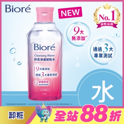Biore 蜜妮 - Biore 舒柔淨膚卸粧水(舒緩保濕型)300ml