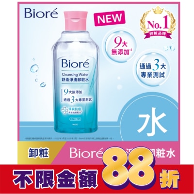 Biore 蜜妮 Biore 舒柔淨膚卸粧水(淨爽抗痘型)300ml