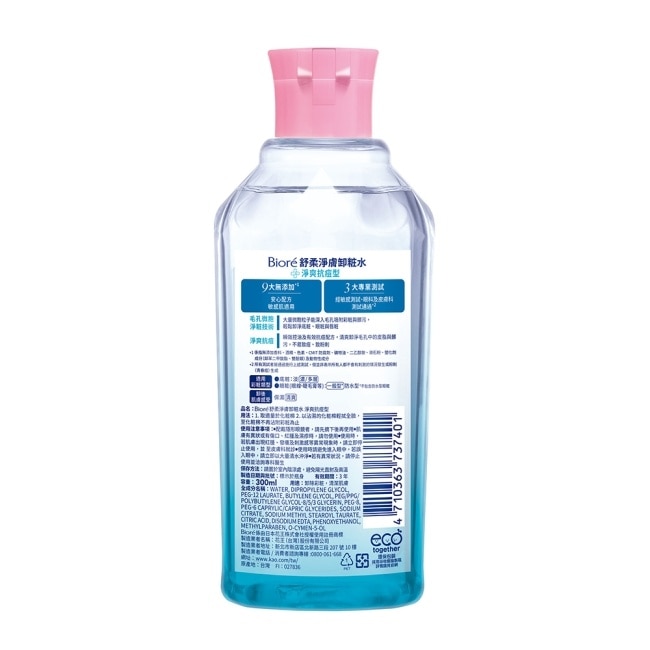 Biore 舒柔淨膚卸粧水(淨爽抗痘型)300ml
