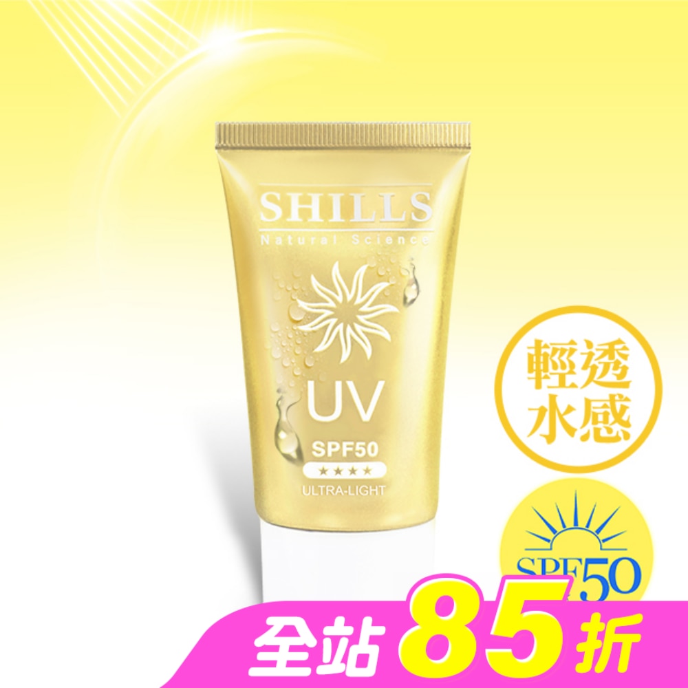 SHILLS舒兒絲-超清爽美白出水防曬凝乳40ml(臉部專用)SPF50