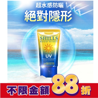 SHILLS SHILLS舒兒絲 很耐曬絕對隱形超水感防曬凝乳40ml  SPF50