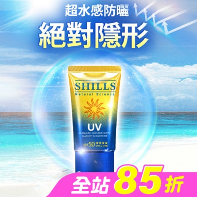 SHILLS - SHILLS舒兒絲 很耐曬絕對隱形超水感防曬凝乳40ml  SPF50