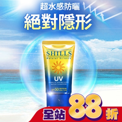 SHILLS SHILLS舒兒絲 很耐曬絕對隱形超水感防曬凝乳40ml  SPF50