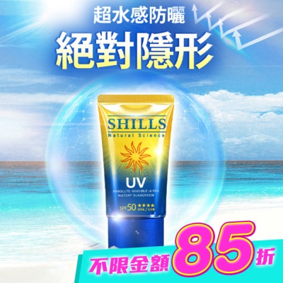 SHILLS - SHILLS舒兒絲 很耐曬絕對隱形超水感防曬凝乳40ml  SPF50 image