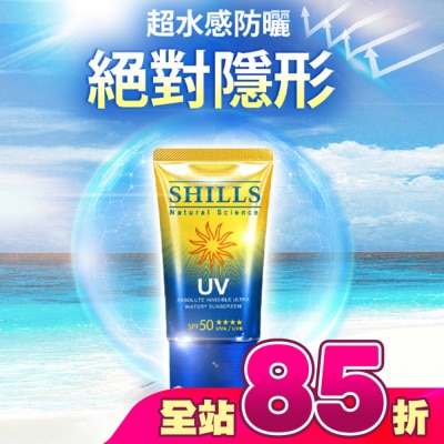 SHILLS - SHILLS舒兒絲 很耐曬絕對隱形超水感防曬凝乳40ml  SPF50