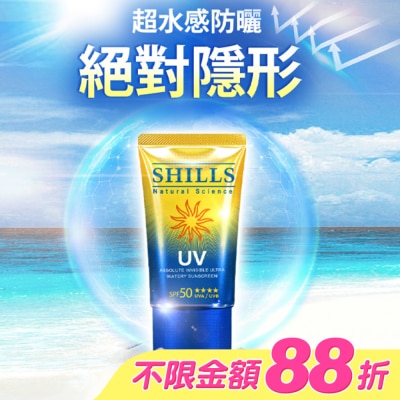 SHILLS - SHILLS舒兒絲 很耐曬絕對隱形超水感防曬凝乳40ml  SPF50