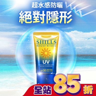SHILLS - SHILLS舒兒絲 很耐曬絕對隱形超水感防曬凝乳40ml  SPF50