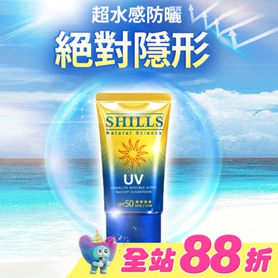 SHILLS - SHILLS舒兒絲 很耐曬絕對隱形超水感防曬凝乳40ml  SPF50