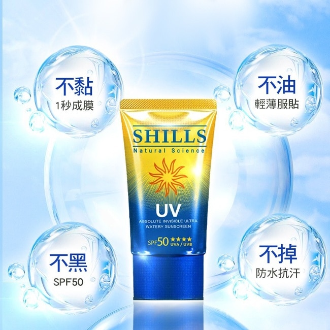 SHILLS舒兒絲 很耐曬絕對隱形超水感防曬凝乳40ml SPF50