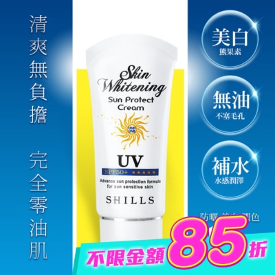 SHILLS - SHILLS舒兒絲 果然防曬極淨美白隔離霜50ml SPF50 image