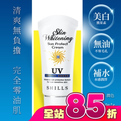 SHILLS - SHILLS舒兒絲 果然防曬極淨美白隔離霜50ml SPF50