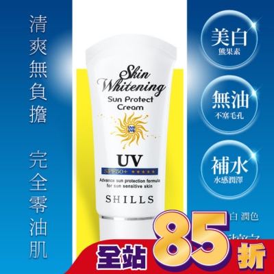 SHILLS - SHILLS舒兒絲 果然防曬極淨美白隔離霜50ml SPF50