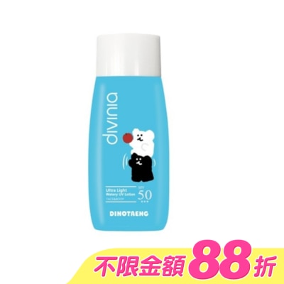 Divinia蒂芬妮亞 - Divinia零負擔輕透水防曬(臉+身體)SPF50 60ml (DINOTAENG)
