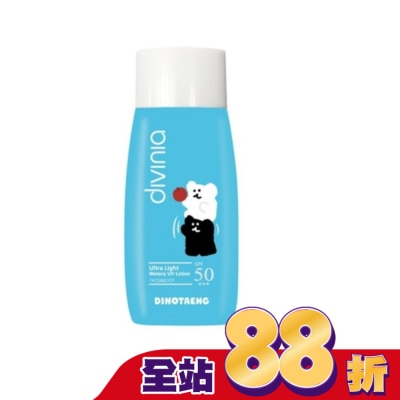 Divinia蒂芬妮亞 Divinia零負擔輕透水防曬(臉+身體)SPF50 60ml (DINOTAENG)