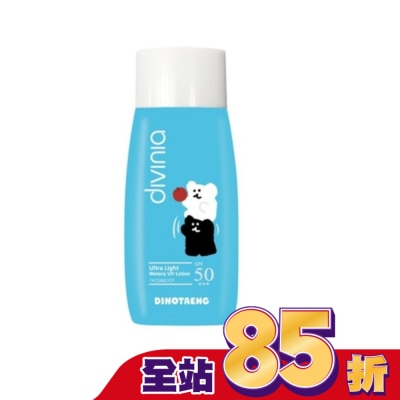 Divinia蒂芬妮亞 Divinia零負擔輕透水防曬(臉+身體)SPF50 60ml (DINOTAENG)