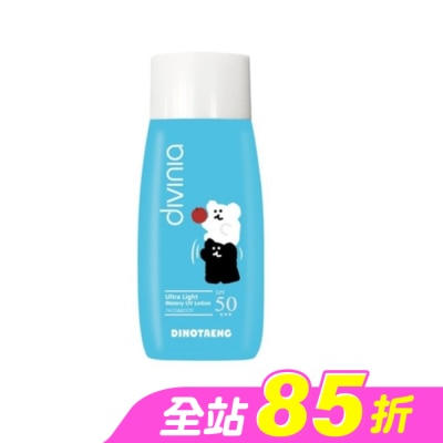 Divinia蒂芬妮亞 - Divinia零負擔輕透水防曬(臉+身體)SPF50 60ml (DINOTAENG)