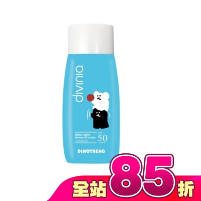 Divinia蒂芬妮亞 - Divinia零負擔輕透水防曬(臉+身體)SPF50 60ml (DINOTAENG)