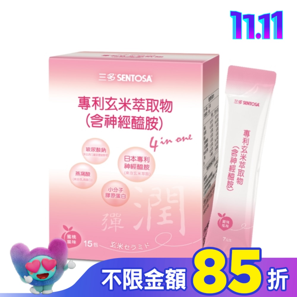 三多專利玄米萃取物粉末食品15包 (含神經醯胺)