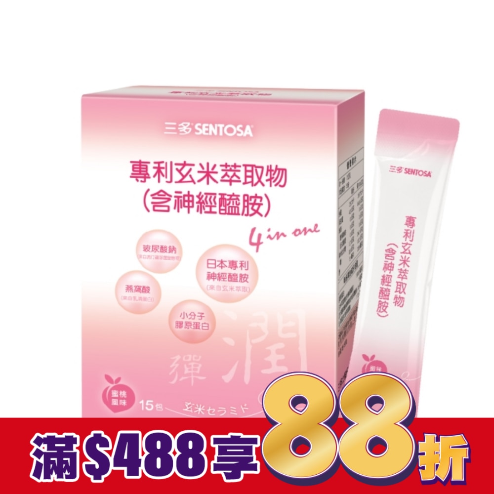 三多專利玄米萃取物粉末食品 7g*15包