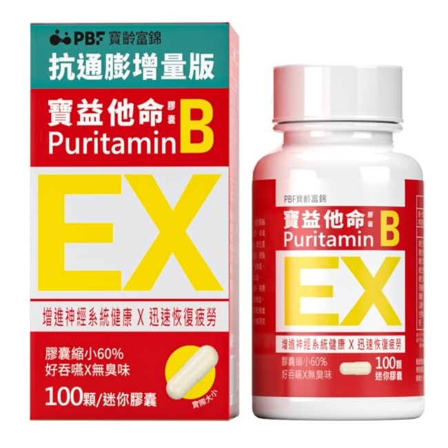 寶益他命綜合B群膠囊EX100顆(增量版)