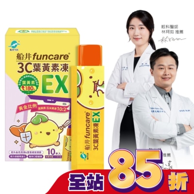船井生醫 船井3C葉黃素凍EX10入 買一送一!