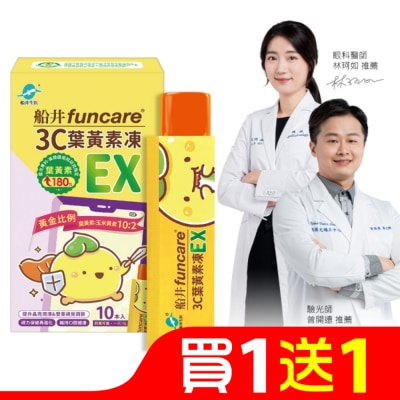 船井 船井3C葉黃素凍EX10入 買一送一!