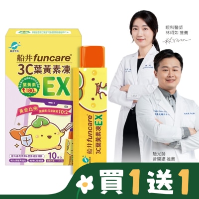 船井 船井3C葉黃素凍EX10入 買一送一!