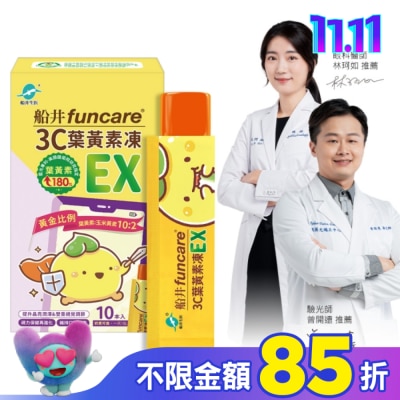 船井生醫 船井3C葉黃素凍EX10入 買一送一!