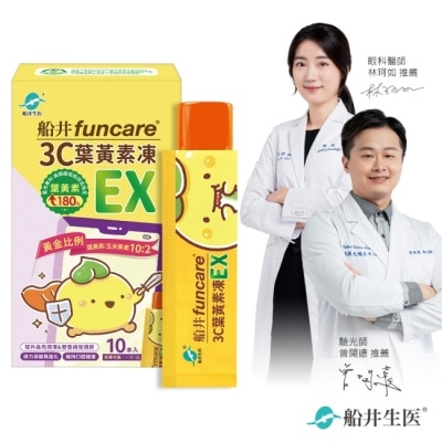 船井生醫 - 船井3C葉黃素凍EX10入 買一送一!
