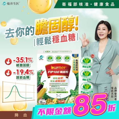 船井生醫 - 船井FIP100纖維粉7gX15包 (唯一健康食品核准3功效纖維粉) image