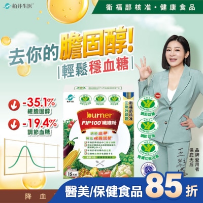 船井生醫 船井FIP100纖維粉7gX15包