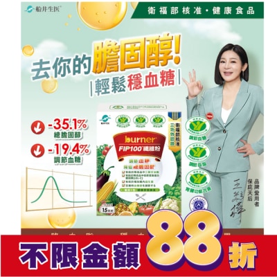 船井生醫 船井FIP100纖維粉7gX15包