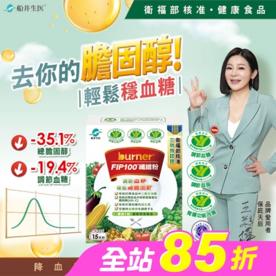 船井生醫 - 船井FIP100纖維粉7gX15包 (唯一健康食品核准3功效纖維粉)