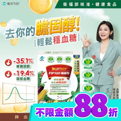 船井生醫 船井FIP100纖維粉7gX15包 (唯一健康食品核准3功效纖維粉) image