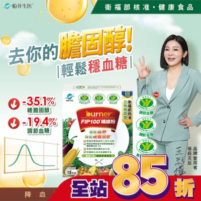 船井生醫 - 船井FIP100纖維粉7gX15包 (唯一健康食品核准3功效纖維粉)