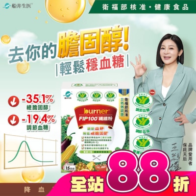 船井生醫 - 船井FIP100纖維粉7gX15包 (唯一健康食品核准3功效纖維粉)