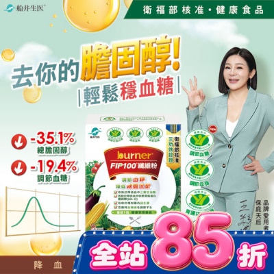 船井生醫 - 船井FIP100纖維粉7gX15包 (唯一健康食品核准3功效纖維粉) image