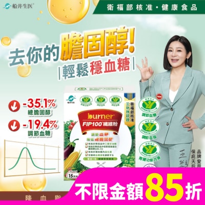 船井 船井FIP100纖維粉7gX15包(王彩樺&宋芸樺、專科醫師共同推薦-三認證健康食品)