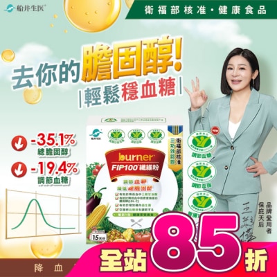 船井生醫 - 船井FIP100纖維粉7gX15包 (唯一健康食品核准3功效纖維粉)