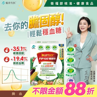 船井生醫 - 船井FIP100纖維粉7gX15包 (唯一健康食品核准3功效纖維粉) image