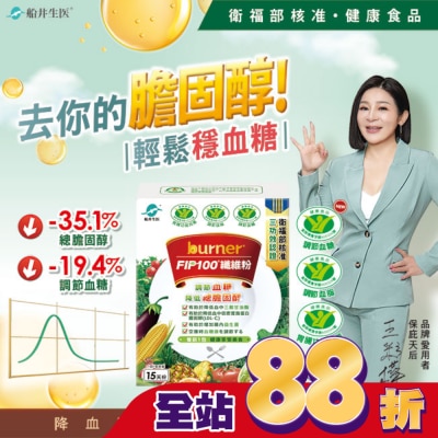 船井生醫 - 船井FIP100纖維粉7gX15包 (唯一健康食品核准3功效纖維粉)