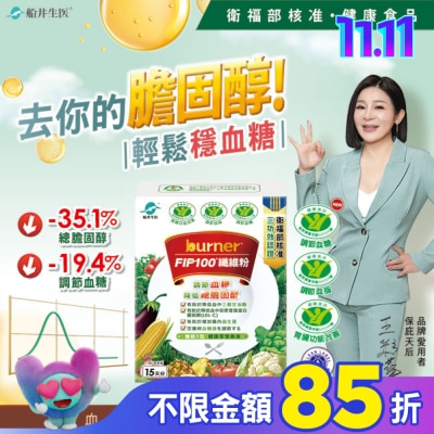 船井生醫 船井FIP100纖維粉7gX15包